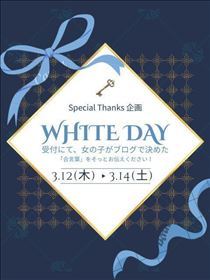 クララ・３月イベント