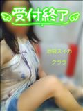 本日終了