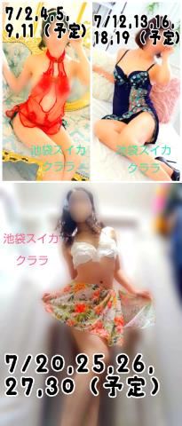 クララ・本日のご案内状況