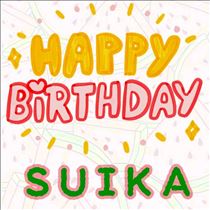 クララ・スイカ誕生