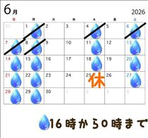 今月の予定