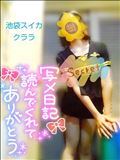 本日木曜日