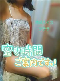 次回ご案内可能時間