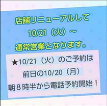 クララ・前日予約開始!
