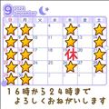 予定表