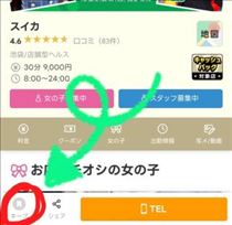 クララ・現在 お店イベント中