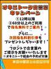 イベント初日