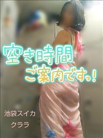 クララ・次回ご案内可能時間