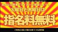 割引イベントの曜日です