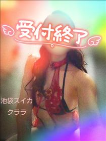 クララ・本日終了