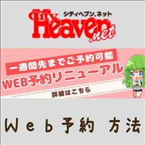 クララ・ｼﾃｨﾍﾌﾞﾝWeb予約の方法