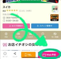 クララ・ぬきなびスタート