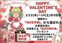 クララ・イベント初日予約は今日まで!