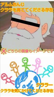 クララ・みんなまるく
