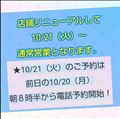 ２１日をお忘れなく