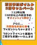 イベント初日