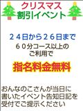 １２月イベント［後半］