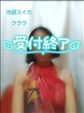 本日終了