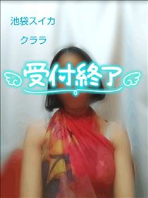 本日終了
