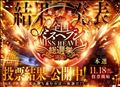 ミスヘブン投票結果