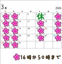 クララ・今月の予定