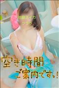 ご案内時間の変更