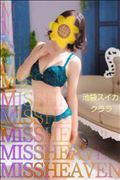 もうすこし夏