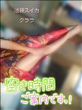 次回ご案内可能時間