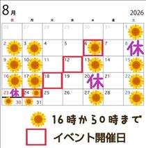 クララ・来月の衣装