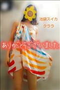おやすみなさい
