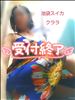 本日終了