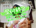 本日終了