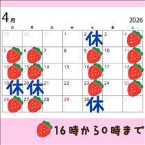 クララ・４月５月の予定