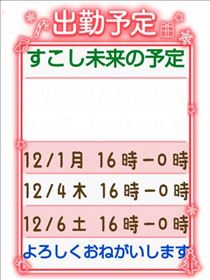 クララ・当日予約のご案内