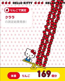 クララ・クララは何個分？