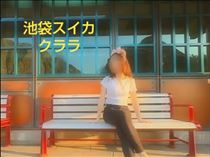 クララ・[お題]の答えは決まっています!