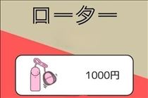 クララ・継続イベント２