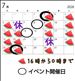 来月の予定