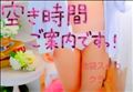 ご案内時間