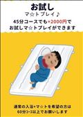 継続イベント１