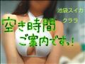 次回ご案内可能時間