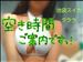 次回ご案内可能時間