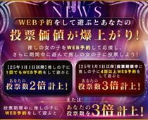 クララ・お店イベント３日まで