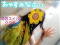 自身大事