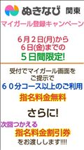 割引イベントはじまり