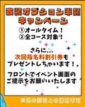 ６月イベント２