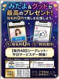 ランダムイベント第３回目開催