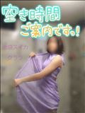 次回ご案内可能時間
