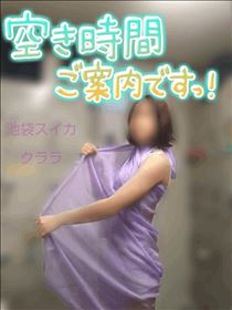 クララ・次回ご案内可能時間