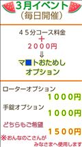 開催中イベント